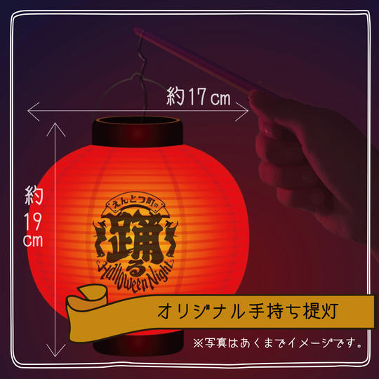 オリジナル手持ち提灯
