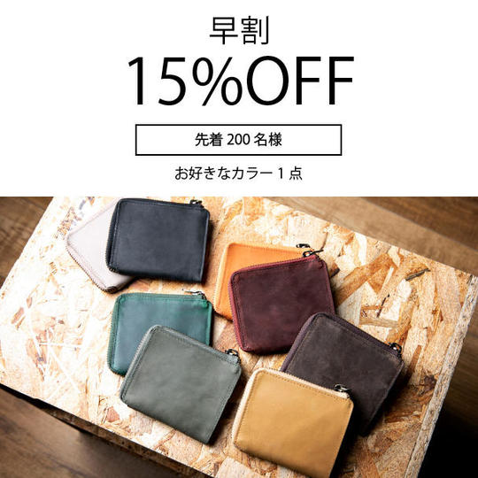 【早割15％off】整理整頓革財布 TIDY2.0 Puti お好きなカラー1点