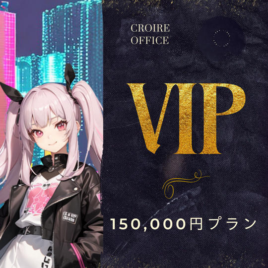 弊社HPにて協力者として名前を掲載させてください