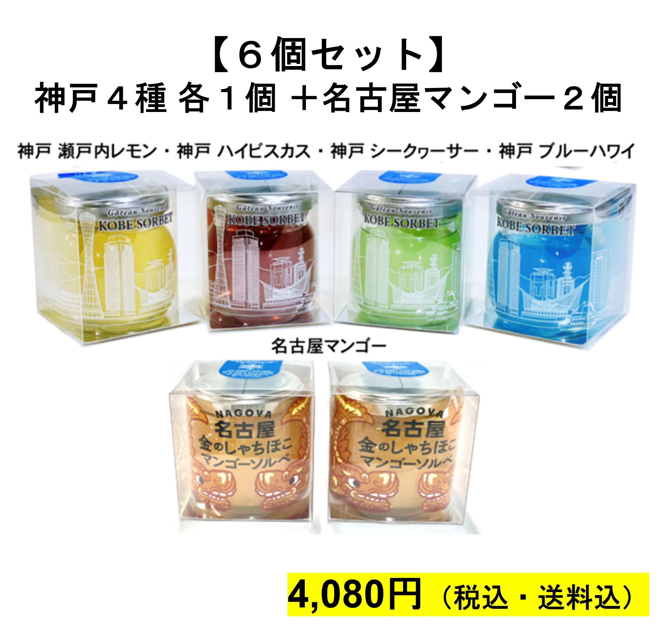 常温で持ち運び可能！瓶のまま凍らせて食べる新感覚シャーベット 神戸