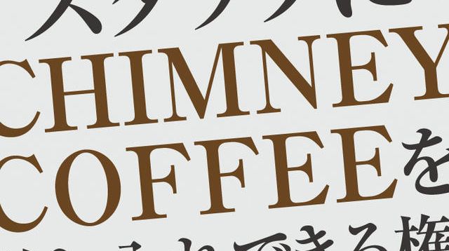 20名限定】スタッフにCHIMNEY COFFEEを差し入れできる権 - (西野