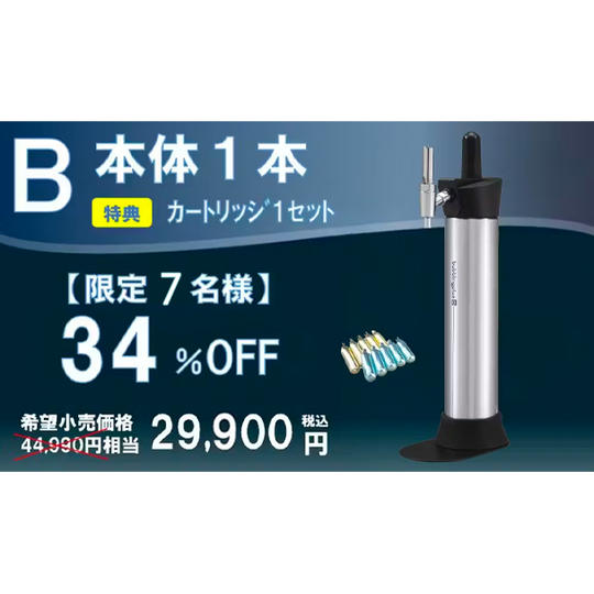 【超早割34%OFF】サプライズボトル本体×1本(シルバー)