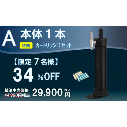 【超早割34%OFF】サプライズボトル本体×1本(ブラック)