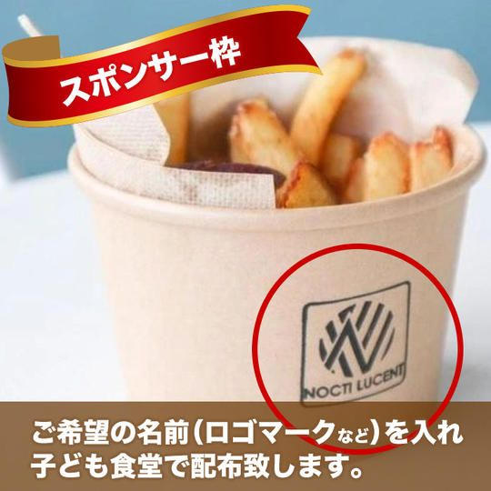 【スポンサー枠】カップに名入れ