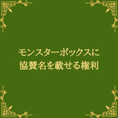 イキワク運動会に協賛！