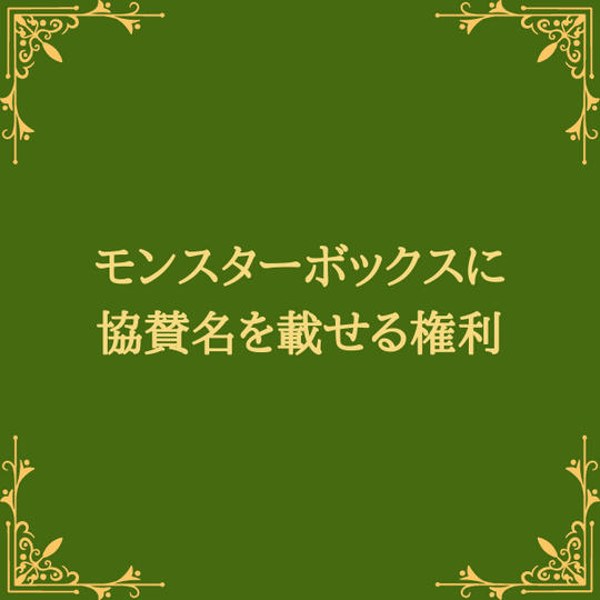 イキワク運動会に協賛！