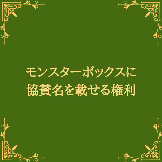 イキワク運動会に協賛！