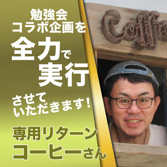 小野勝秋様専用リターン