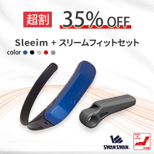 超割35%オフ!