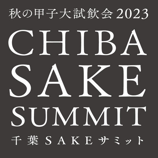 【入場チケット】飲み比べクーポン(2,000円相当)+おつまみBOX付き