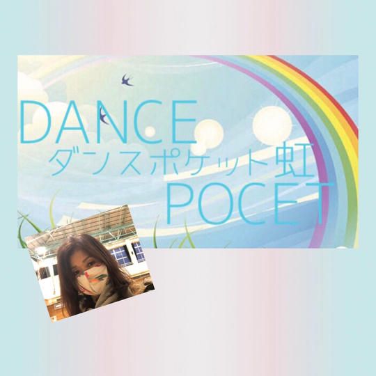 あなたのダンス振り付けします♪
