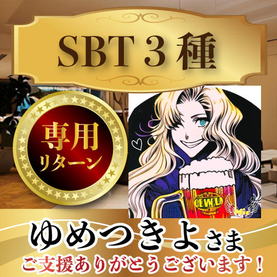 ゆめつきよさま専用リターン