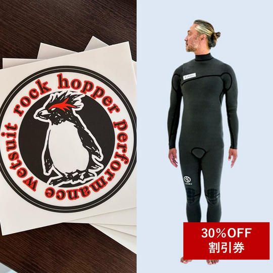 取組を応援コースC（感謝のメッセージ、オリジナルステッカー、ネクストレベルウエットスーツ割引券【30％OFF】）