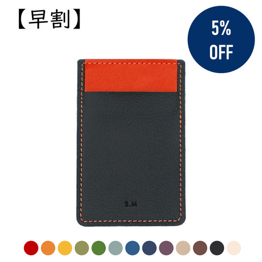 【先着30名様限定!早割で5%OFF】本革カードポケット