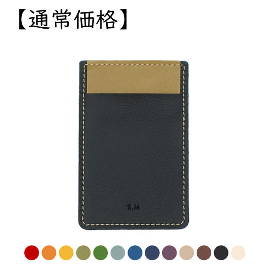 【通常価格】本革カードポケット