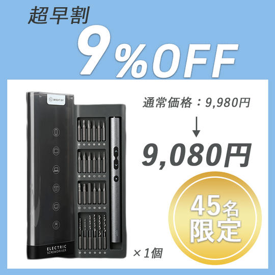 【超早割】 PENDORA48E3.0 ×1点