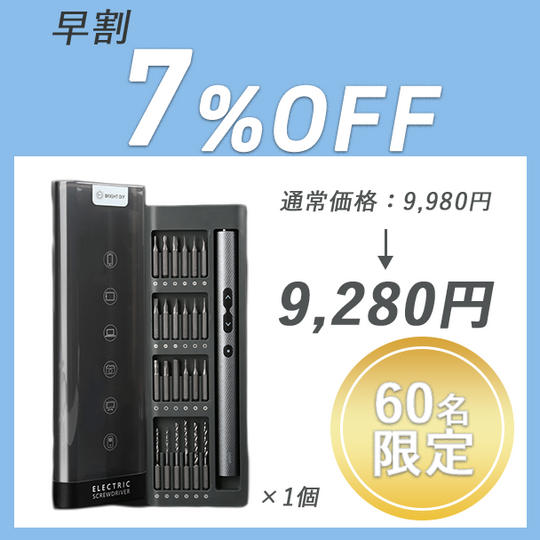 【早割】 PENDORA48E3.0 ×1点