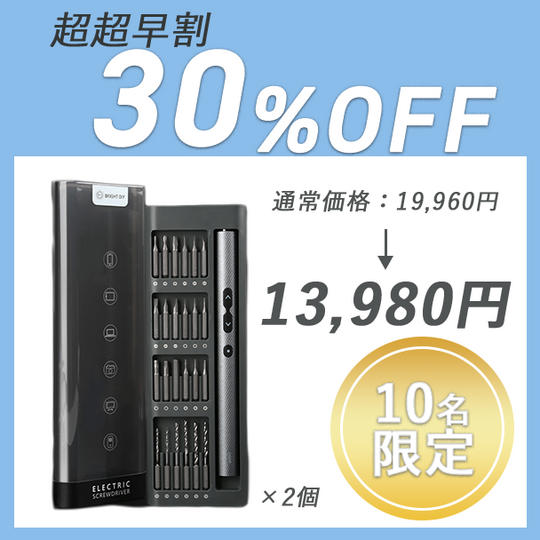 【超超早割】 PENDORA48E3.0 ×2点