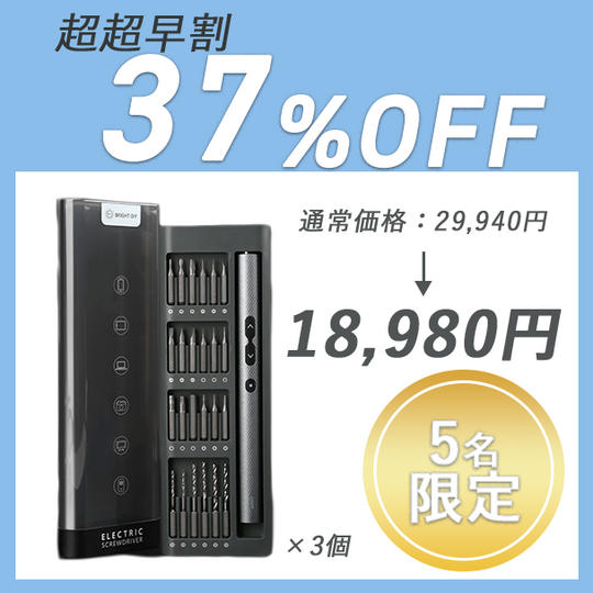 【超超早割】 PENDORA48E3.0 ×3点