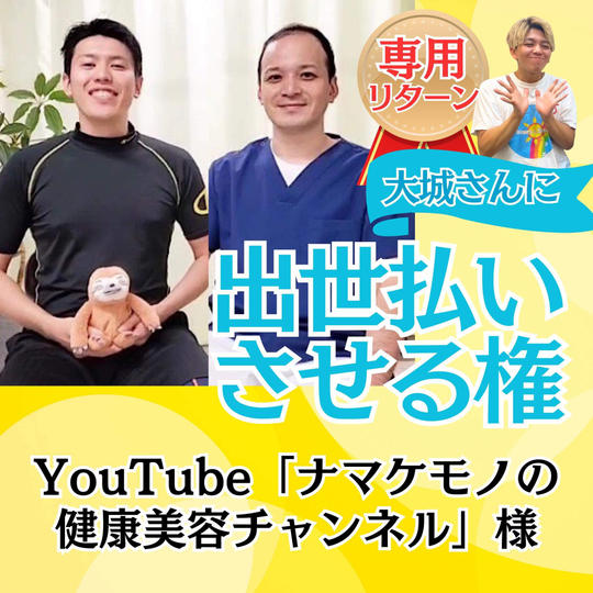 【ナマケモノ様専用】大城に出世払いさせる権