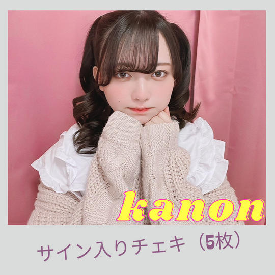 直筆サイン入りチェキ5枚セット★（鈴木 響）