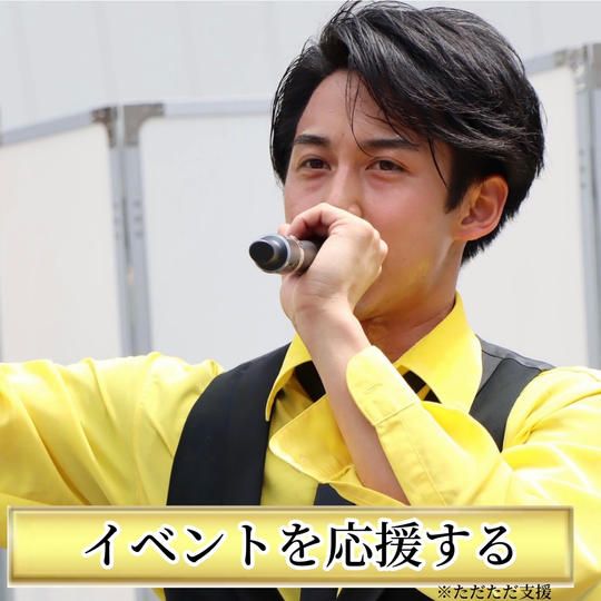 【ただご支援】イベント応援する。『#ベングソンズ』認定