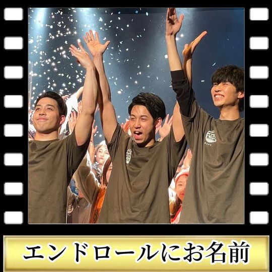 【ミニスポンサー】イベントエンドロールにお名前掲載