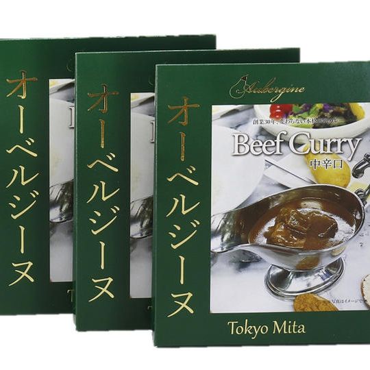 オーベルジーヌビーフカレー3箱セット