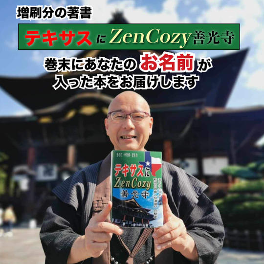 巻末にあなたの名前が入った本をお届けします！