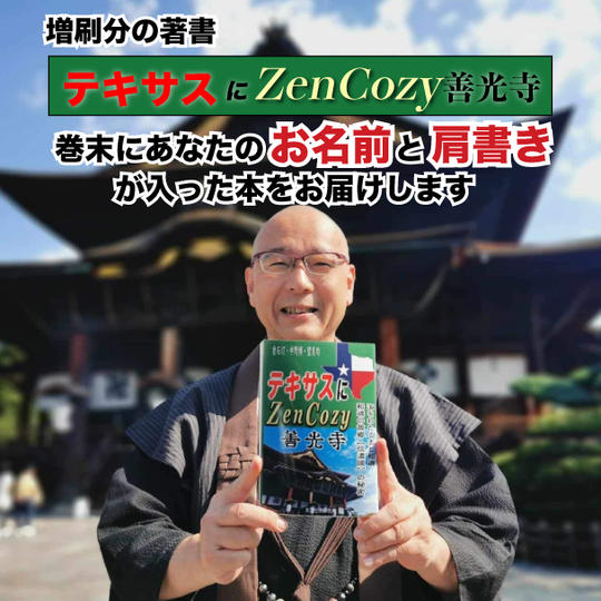 巻末にあなたのお名前と肩書きが入った本をお届けします！