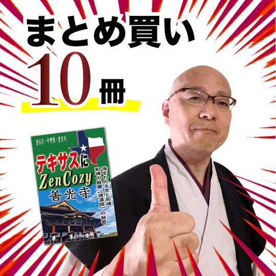 10冊まとめ買い！