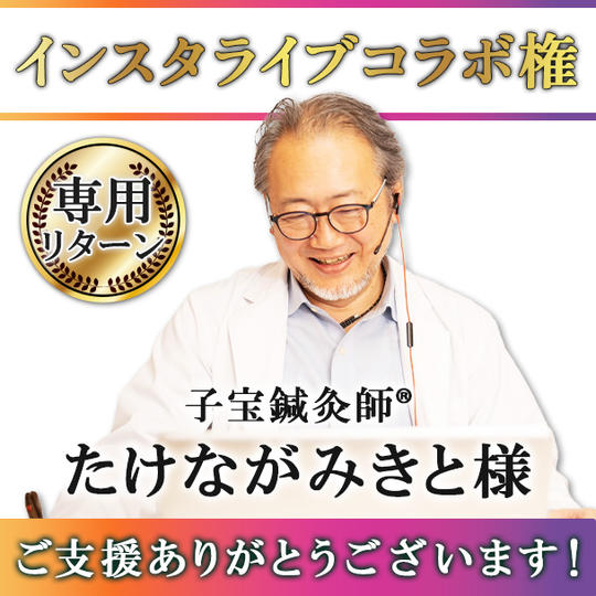 【たけながみきと様 専用】