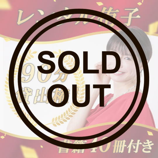 中島侑子９０分貸出権！