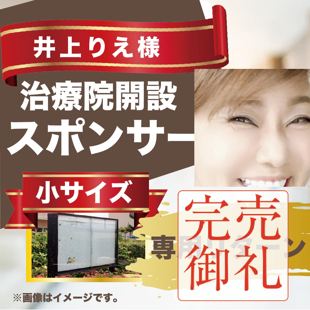 りえぽん様専用 【公式通販】