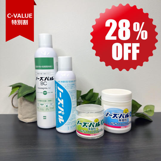 【C-VALUE特別割引】ノーズパル4点セット