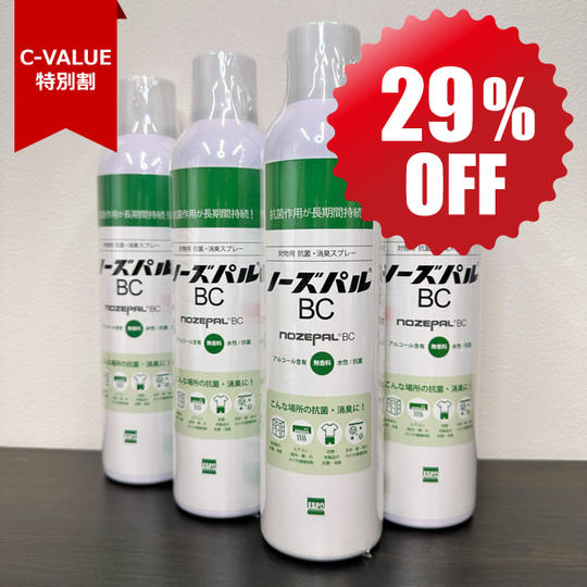 【C-VALUE特別割引】ノーズパルBCスプレー4本セット