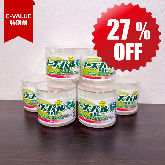 【C-VALUE特別割引】ノーズパルGL(小)6個セット