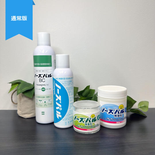 【通常版】ノーズパル4点セット