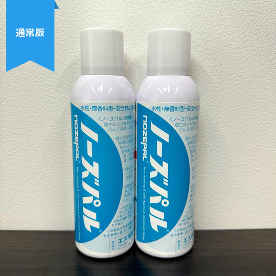 【通常版】ノーズパルスプレー2本セット