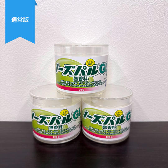 【通常版】ノーズパルGL(小)3個セット