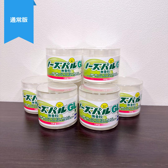 【通常版】ノーズパルGL(小)6個セット