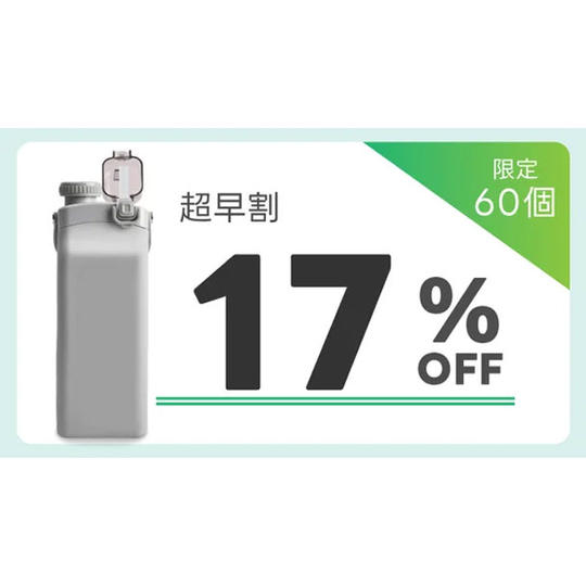 超早割 17%OFF【60名様限定】SMILEDRINK本体