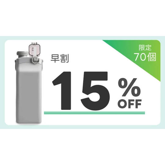 早割 15%OFF【70名様限定】SMILEDRINK本体