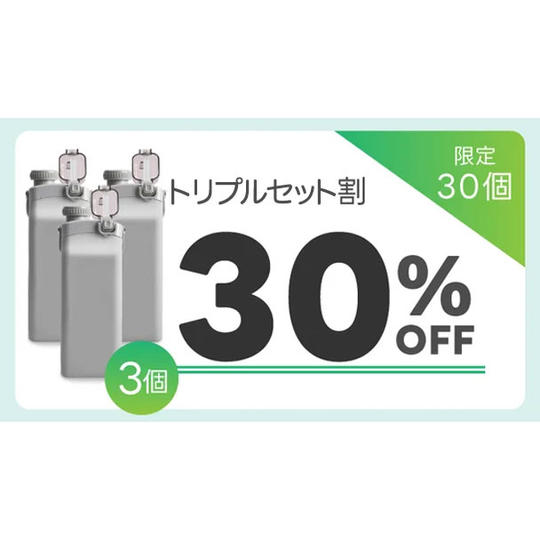 トリプルセット割 30%OFF【30名様限定】SMILEDRINK本体 ×3