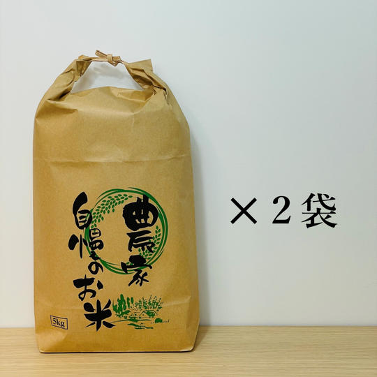 【10キロ】新米「しふくのみのり」送料込