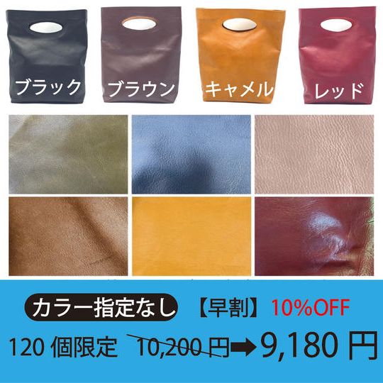 【カラー指定なし】デッドストック革から生まれた『革袋』早割10%OFF!!