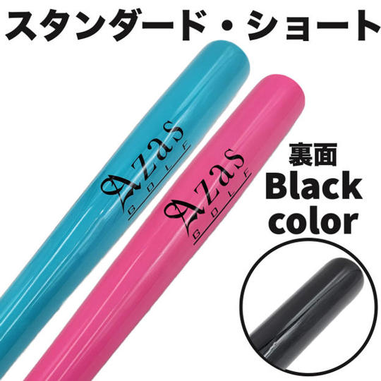 ドライバット『スタンダード・ショート』