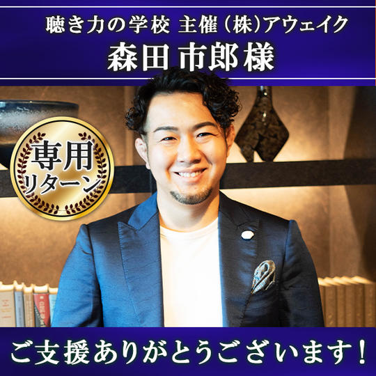 【森田市郎様 専用】