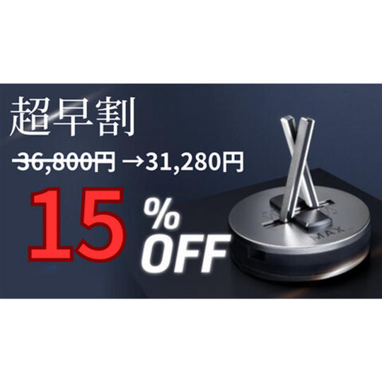 MAX キッチンナイフシャープナー 包丁研ぎ 【超早割15%OFF】20名限定