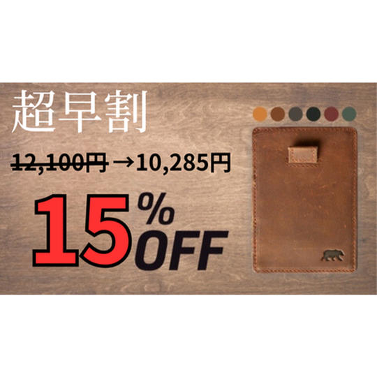MAGIC HANDY 【超早割15％OFF】限定20名